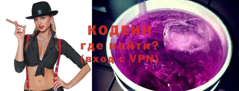 Codein Purple Drank  Жердевка 