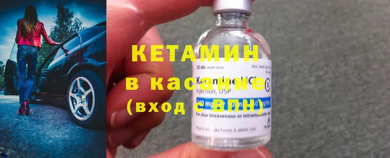 это формула  Жердевка  Кетамин ketamine  МЕГА как зайти 