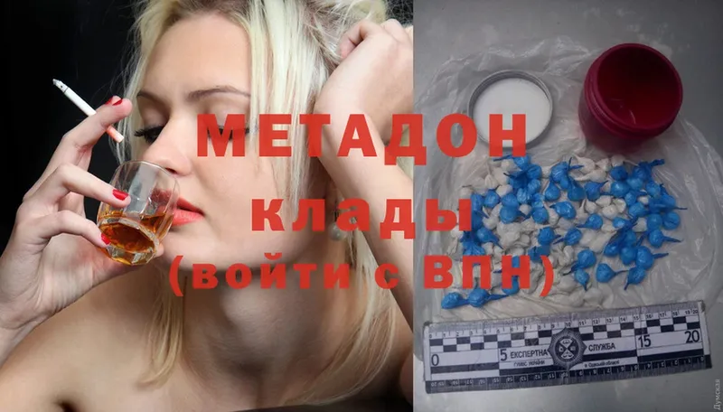 МЕТАДОН кристалл  omg зеркало  Жердевка 